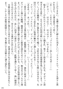 媚肉嬲り 人妻は淫獄に堕つ, 日本語