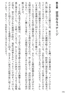 媚肉嬲り 人妻は淫獄に堕つ, 日本語