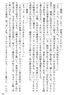 媚肉嬲り 人妻は淫獄に堕つ, 日本語