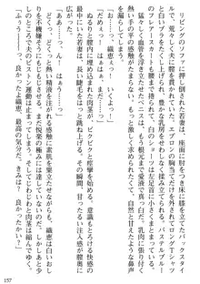 媚肉嬲り 人妻は淫獄に堕つ, 日本語