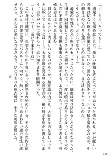 媚肉嬲り 人妻は淫獄に堕つ, 日本語