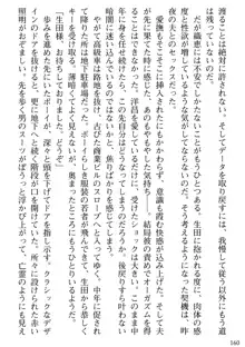 媚肉嬲り 人妻は淫獄に堕つ, 日本語