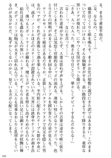 媚肉嬲り 人妻は淫獄に堕つ, 日本語