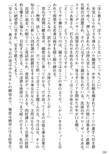 媚肉嬲り 人妻は淫獄に堕つ, 日本語