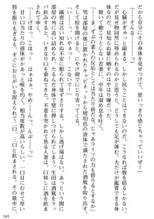 媚肉嬲り 人妻は淫獄に堕つ, 日本語