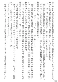 媚肉嬲り 人妻は淫獄に堕つ, 日本語