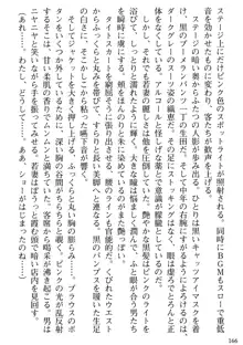 媚肉嬲り 人妻は淫獄に堕つ, 日本語