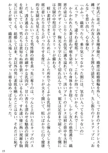 媚肉嬲り 人妻は淫獄に堕つ, 日本語