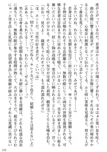 媚肉嬲り 人妻は淫獄に堕つ, 日本語