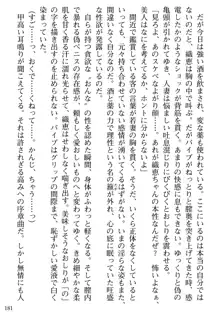 媚肉嬲り 人妻は淫獄に堕つ, 日本語