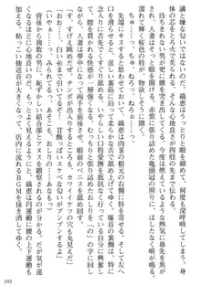 媚肉嬲り 人妻は淫獄に堕つ, 日本語