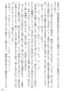 媚肉嬲り 人妻は淫獄に堕つ, 日本語