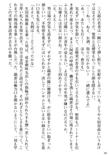 媚肉嬲り 人妻は淫獄に堕つ, 日本語