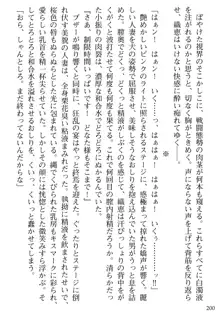 媚肉嬲り 人妻は淫獄に堕つ, 日本語