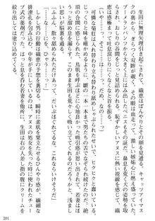 媚肉嬲り 人妻は淫獄に堕つ, 日本語