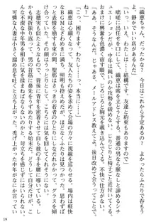 媚肉嬲り 人妻は淫獄に堕つ, 日本語