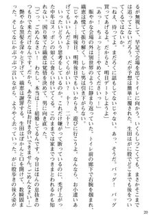 媚肉嬲り 人妻は淫獄に堕つ, 日本語