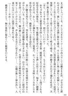 媚肉嬲り 人妻は淫獄に堕つ, 日本語