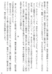 媚肉嬲り 人妻は淫獄に堕つ, 日本語