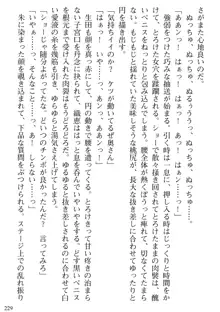 媚肉嬲り 人妻は淫獄に堕つ, 日本語