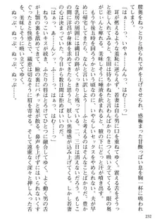 媚肉嬲り 人妻は淫獄に堕つ, 日本語