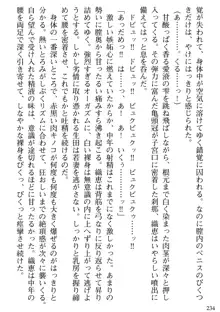 媚肉嬲り 人妻は淫獄に堕つ, 日本語