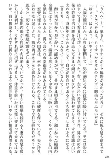 媚肉嬲り 人妻は淫獄に堕つ, 日本語