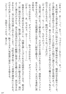 媚肉嬲り 人妻は淫獄に堕つ, 日本語