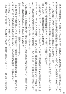 媚肉嬲り 人妻は淫獄に堕つ, 日本語