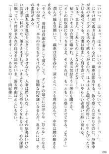 媚肉嬲り 人妻は淫獄に堕つ, 日本語