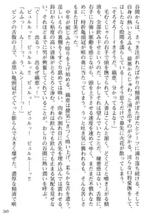 媚肉嬲り 人妻は淫獄に堕つ, 日本語