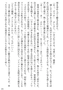 媚肉嬲り 人妻は淫獄に堕つ, 日本語