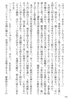 媚肉嬲り 人妻は淫獄に堕つ, 日本語