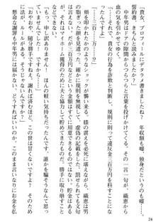 媚肉嬲り 人妻は淫獄に堕つ, 日本語