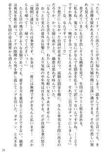 媚肉嬲り 人妻は淫獄に堕つ, 日本語