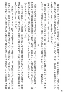 媚肉嬲り 人妻は淫獄に堕つ, 日本語