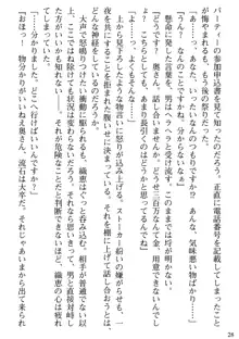 媚肉嬲り 人妻は淫獄に堕つ, 日本語