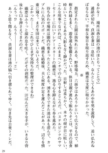 媚肉嬲り 人妻は淫獄に堕つ, 日本語