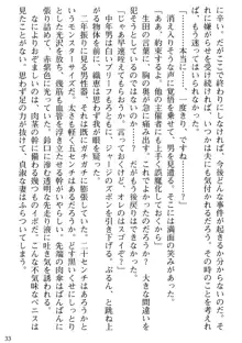 媚肉嬲り 人妻は淫獄に堕つ, 日本語