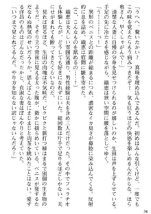 媚肉嬲り 人妻は淫獄に堕つ, 日本語