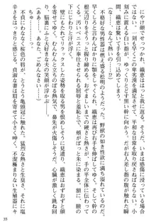 媚肉嬲り 人妻は淫獄に堕つ, 日本語