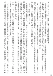 媚肉嬲り 人妻は淫獄に堕つ, 日本語