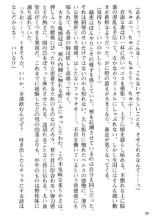 媚肉嬲り 人妻は淫獄に堕つ, 日本語