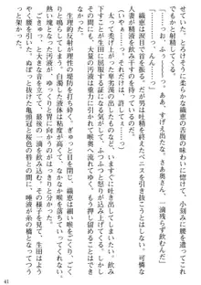 媚肉嬲り 人妻は淫獄に堕つ, 日本語