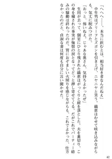 媚肉嬲り 人妻は淫獄に堕つ, 日本語