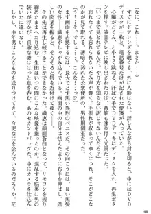 媚肉嬲り 人妻は淫獄に堕つ, 日本語