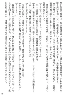 媚肉嬲り 人妻は淫獄に堕つ, 日本語