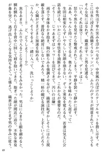 媚肉嬲り 人妻は淫獄に堕つ, 日本語