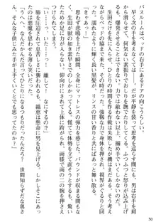 媚肉嬲り 人妻は淫獄に堕つ, 日本語