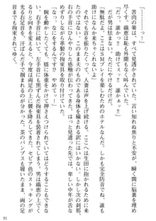 媚肉嬲り 人妻は淫獄に堕つ, 日本語